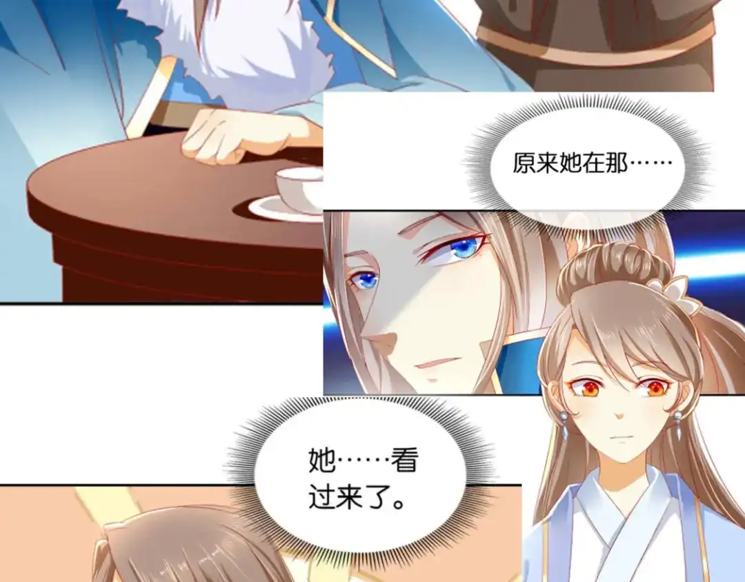 倾城狂妃 第45话 禁地风波 第93页