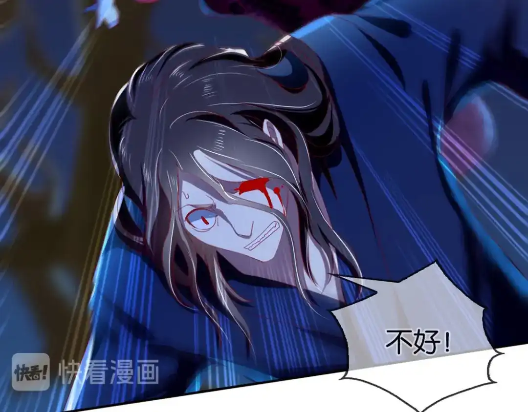 倾城狂妃 第45话 禁地风波 第63页
