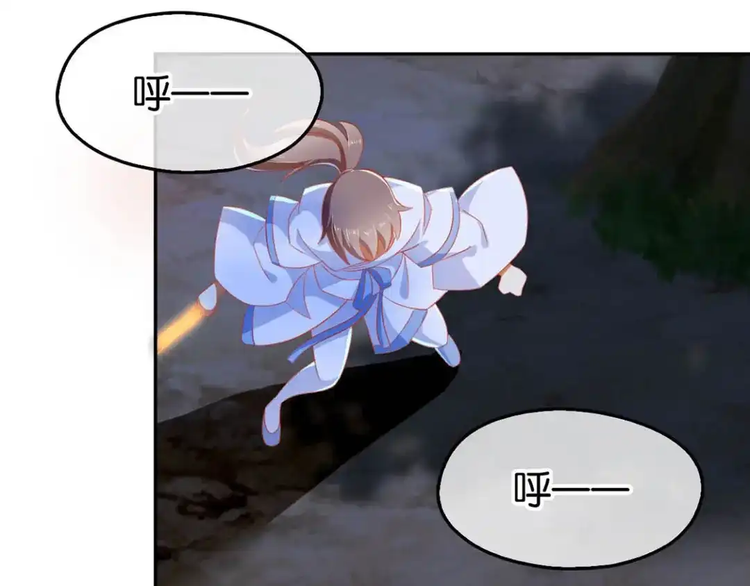 倾城狂妃 第45话 禁地风波 第32页