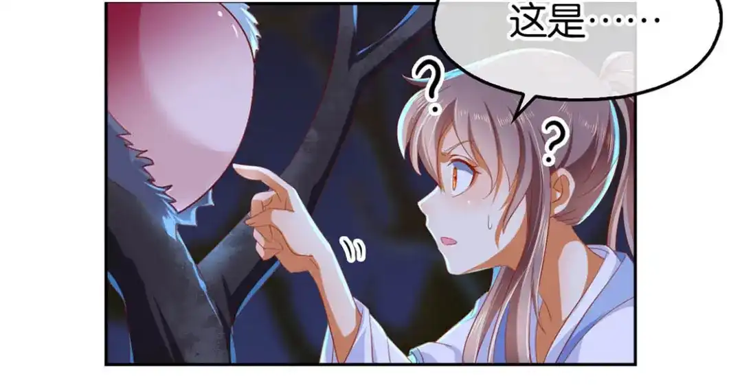 倾城狂妃 第45话 禁地风波 第17页