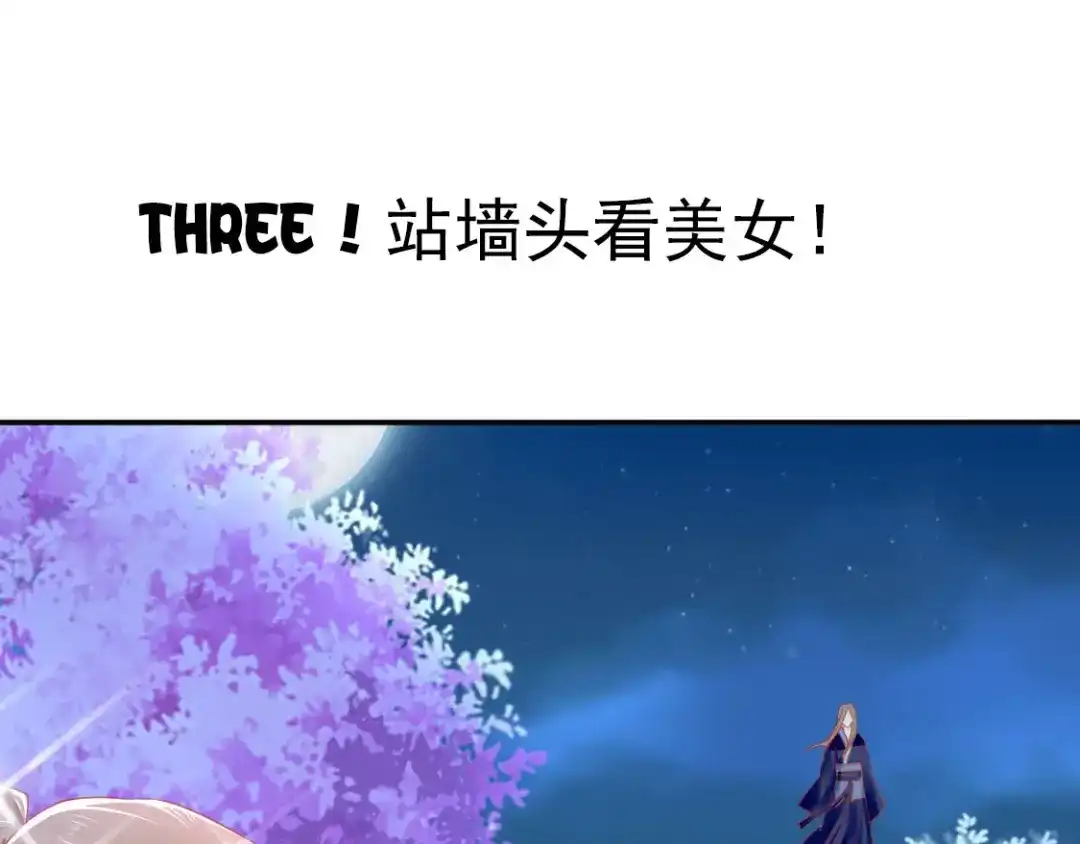 倾城狂妃 第45话 禁地风波 第99页