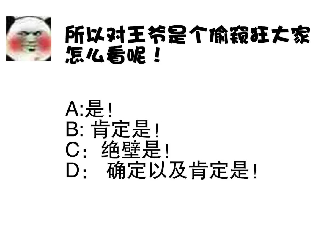 倾城狂妃 第45话 禁地风波 第102页