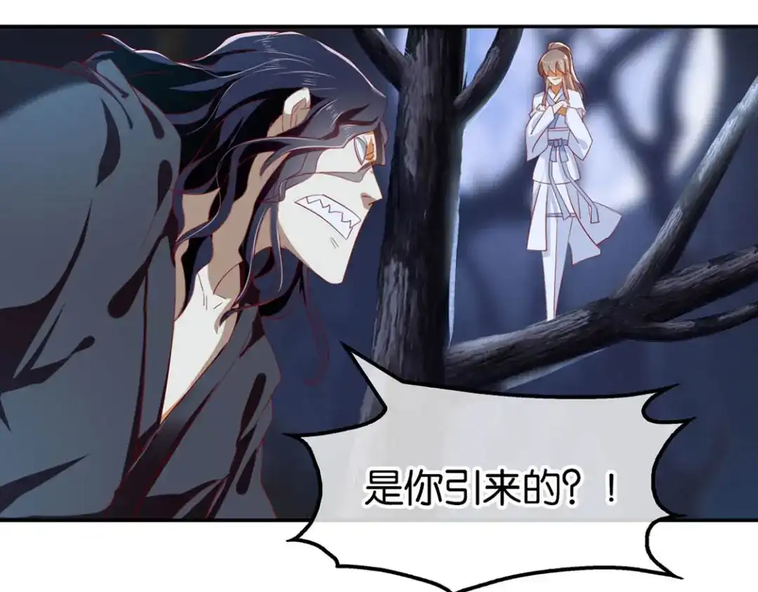 倾城狂妃 第45话 禁地风波 第69页