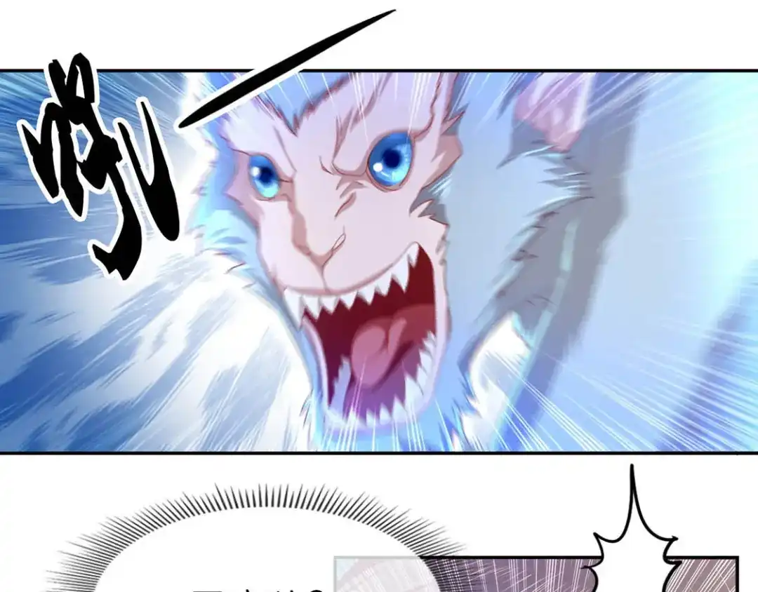 倾城狂妃 第45话 禁地风波 第18页