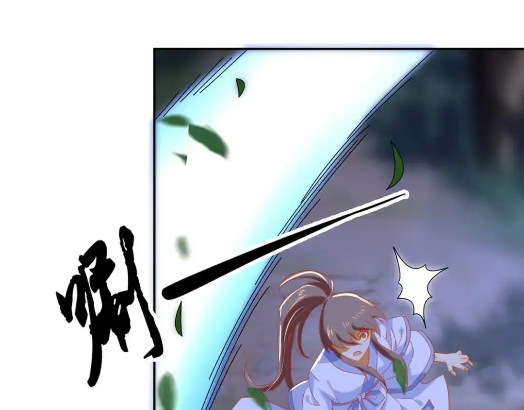 倾城狂妃 第45话 禁地风波 第12页