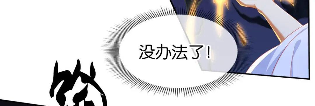 倾城狂妃 第45话 禁地风波 第28页