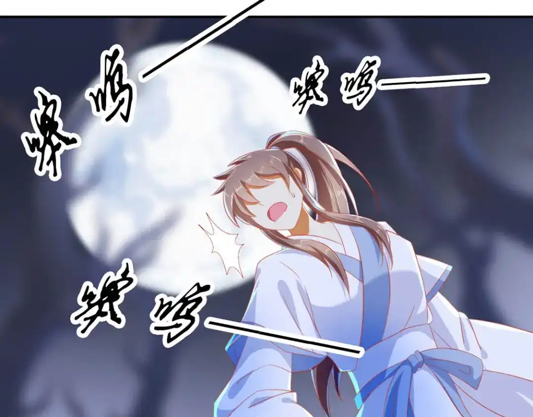 倾城狂妃 第45话 禁地风波 第34页