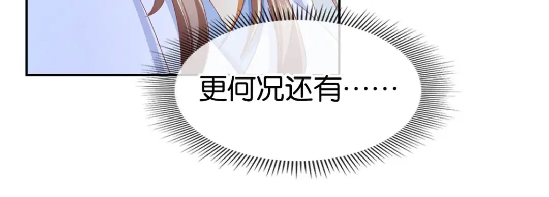 倾城狂妃 第45话 禁地风波 第41页