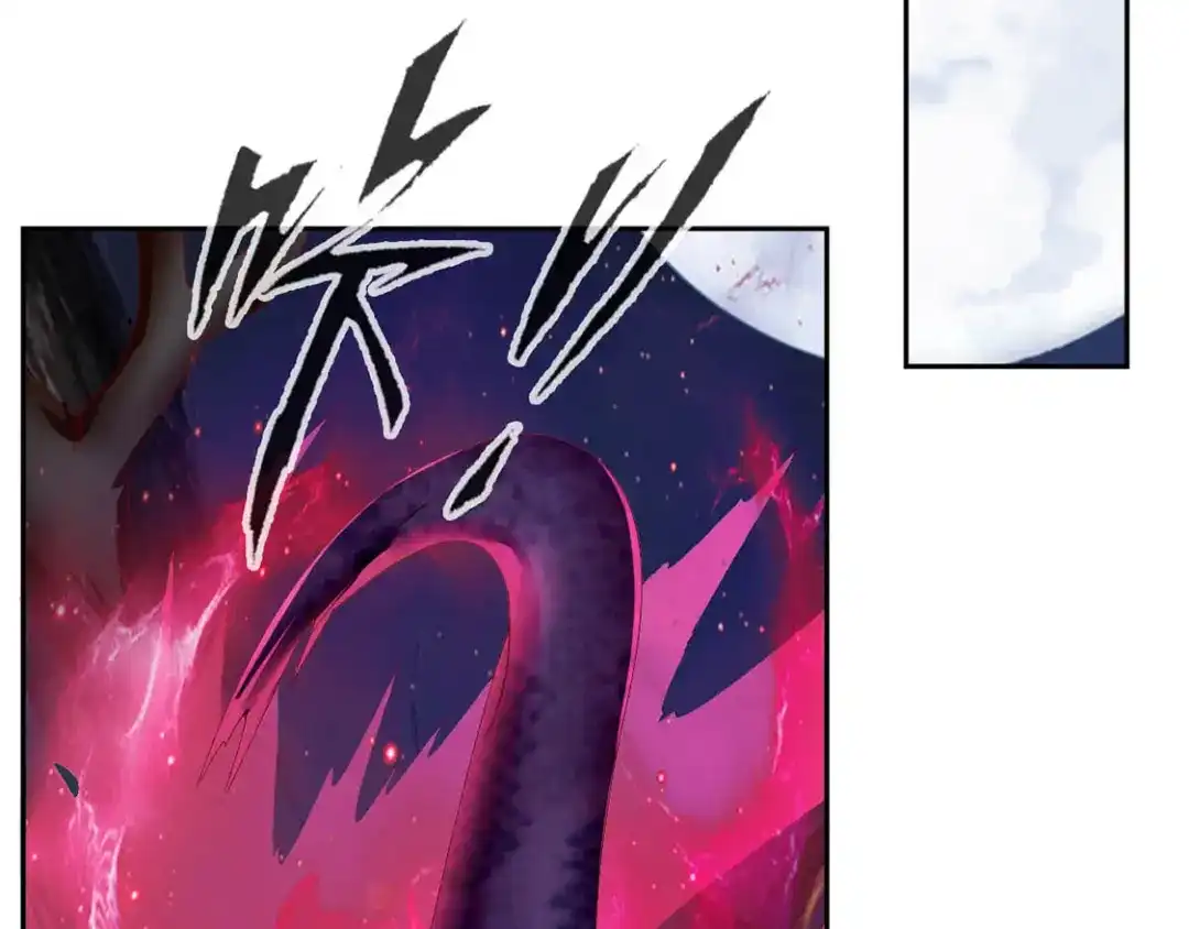 倾城狂妃 第45话 禁地风波 第46页