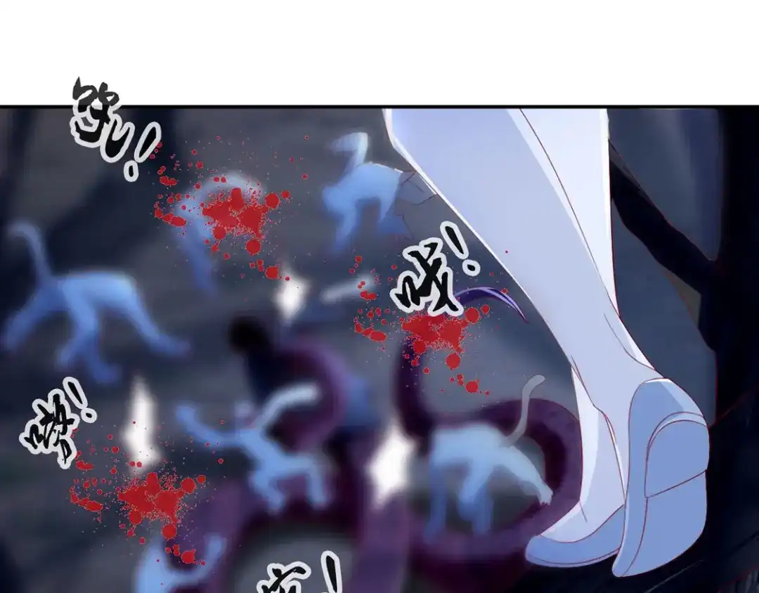 倾城狂妃 第45话 禁地风波 第65页