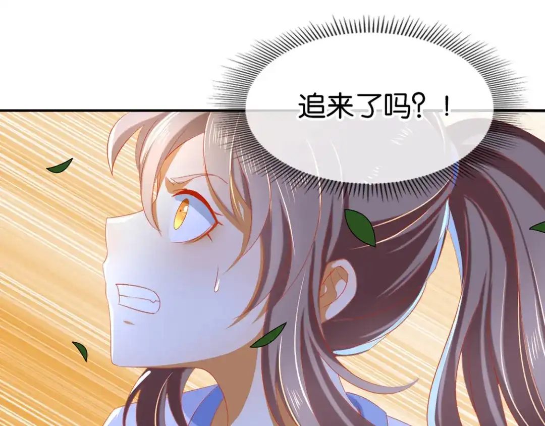 倾城狂妃 第45话 禁地风波 第14页