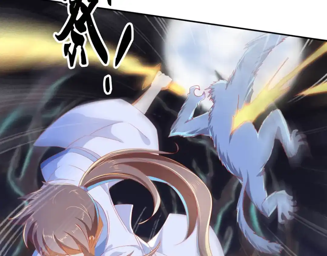 倾城狂妃 第45话 禁地风波 第29页