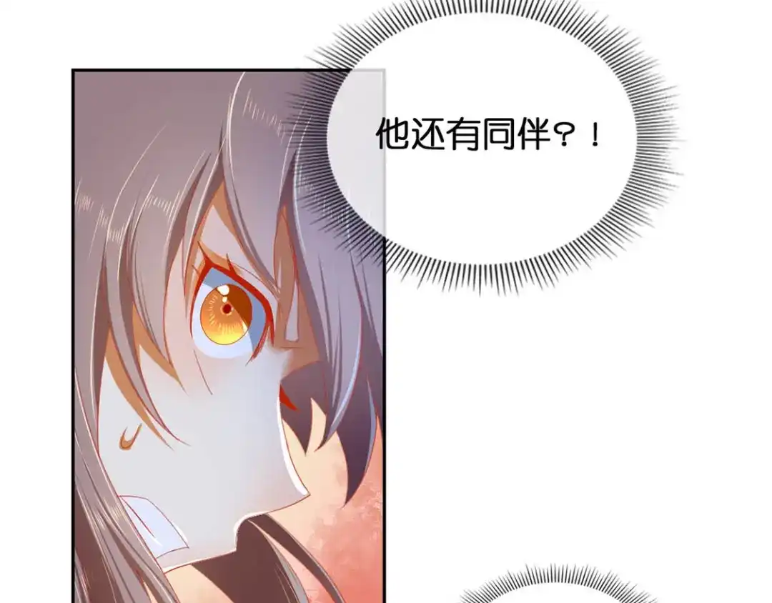 倾城狂妃 第45话 禁地风波 第36页