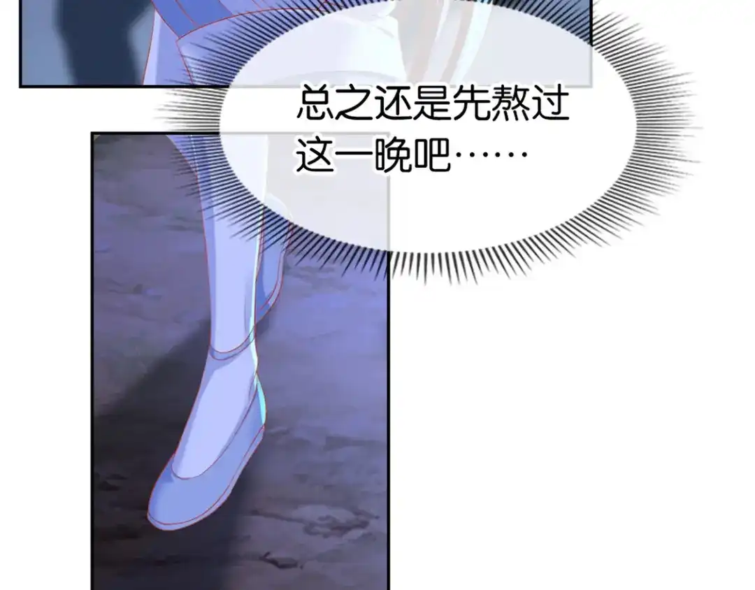 倾城狂妃 第45话 禁地风波 第10页