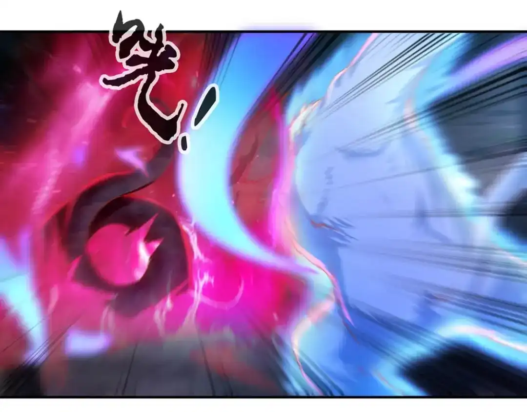 倾城狂妃 第45话 禁地风波 第80页