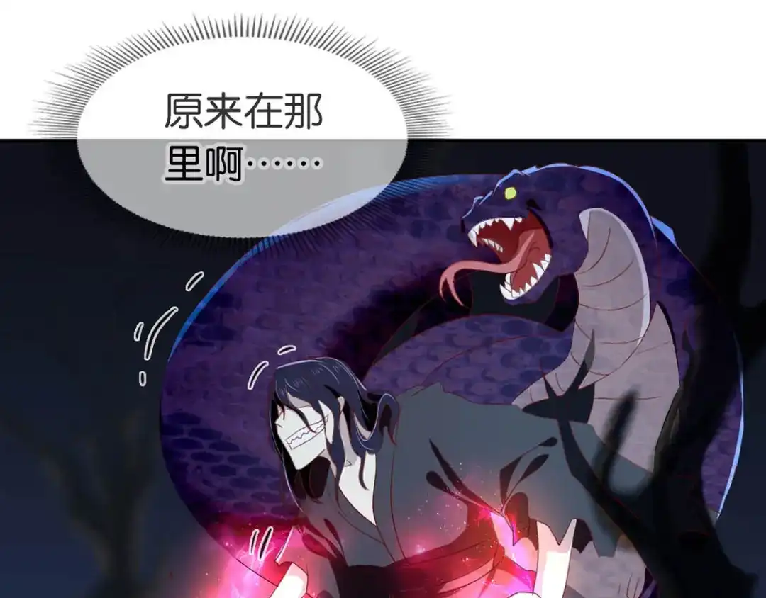 倾城狂妃 第45话 禁地风波 第54页