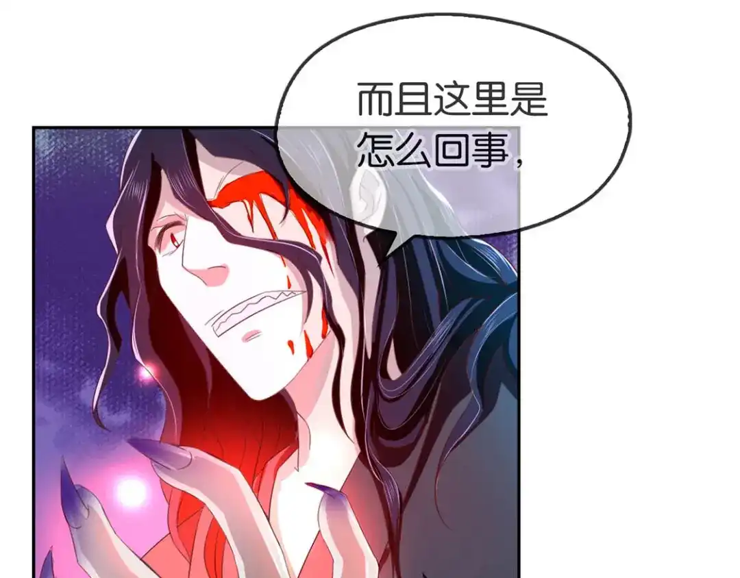 倾城狂妃 第45话 禁地风波 第50页