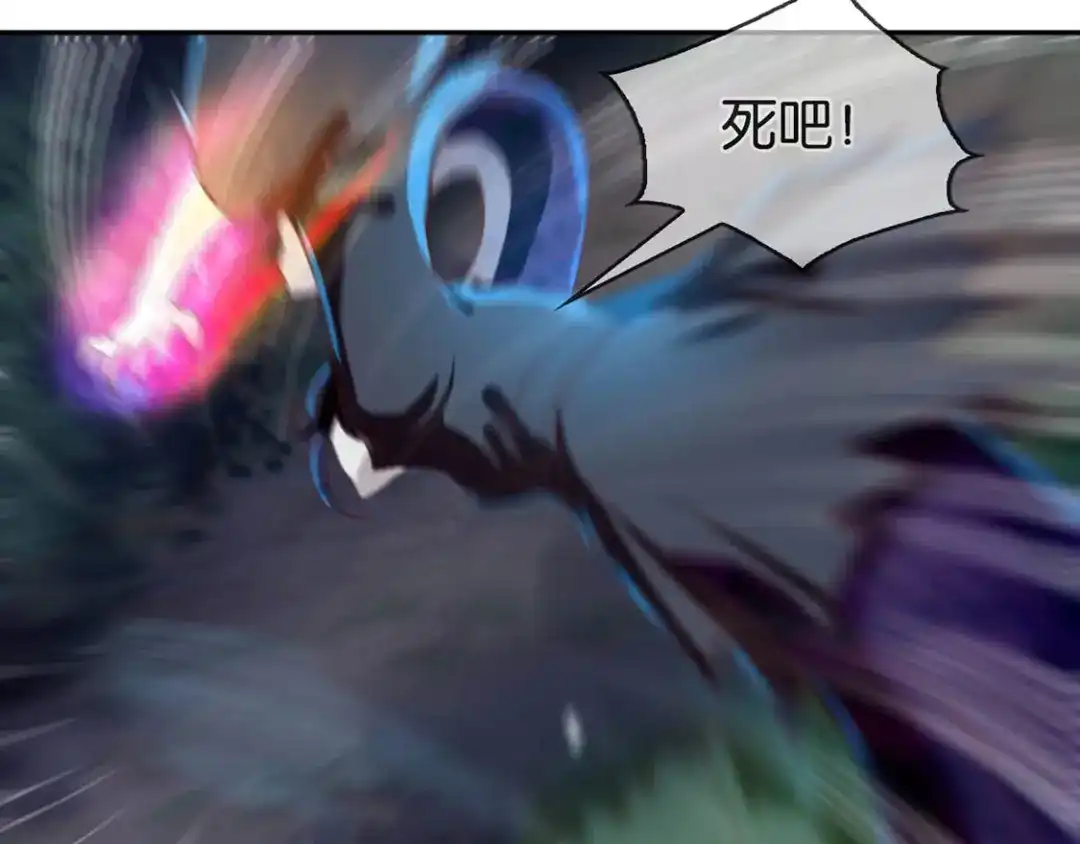 倾城狂妃 第45话 禁地风波 第56页