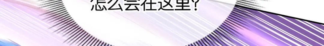 倾城狂妃 第45话 禁地风波 第20页