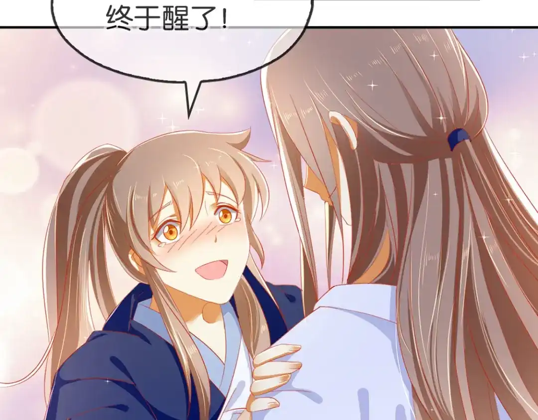 倾城狂妃 第46话 这样比较快 第6页