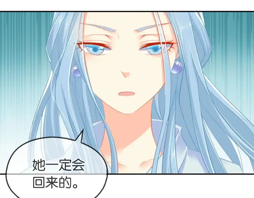 倾城狂妃 第46话 这样比较快 第81页