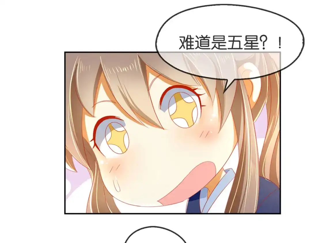 倾城狂妃 第46话 这样比较快 第22页
