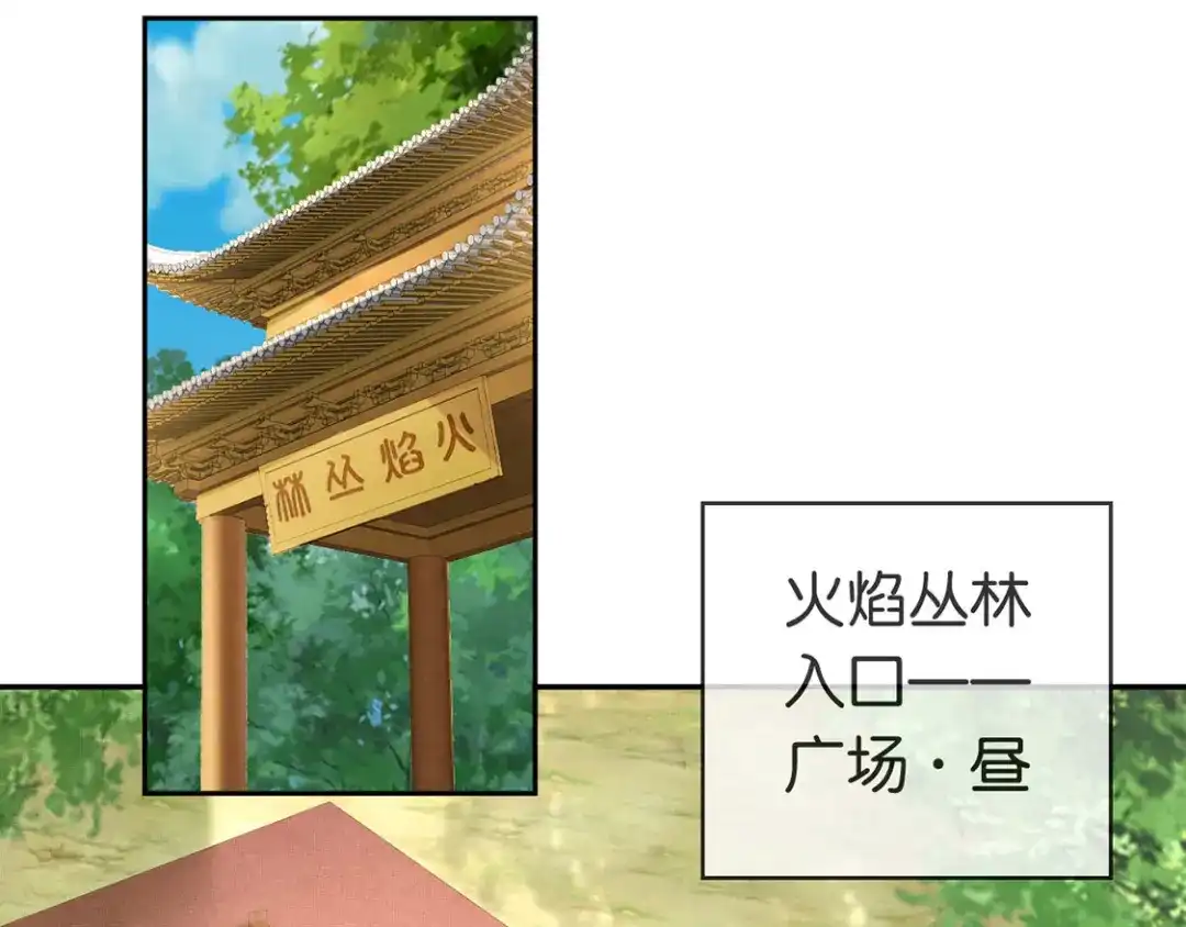 倾城狂妃 第46话 这样比较快 第73页