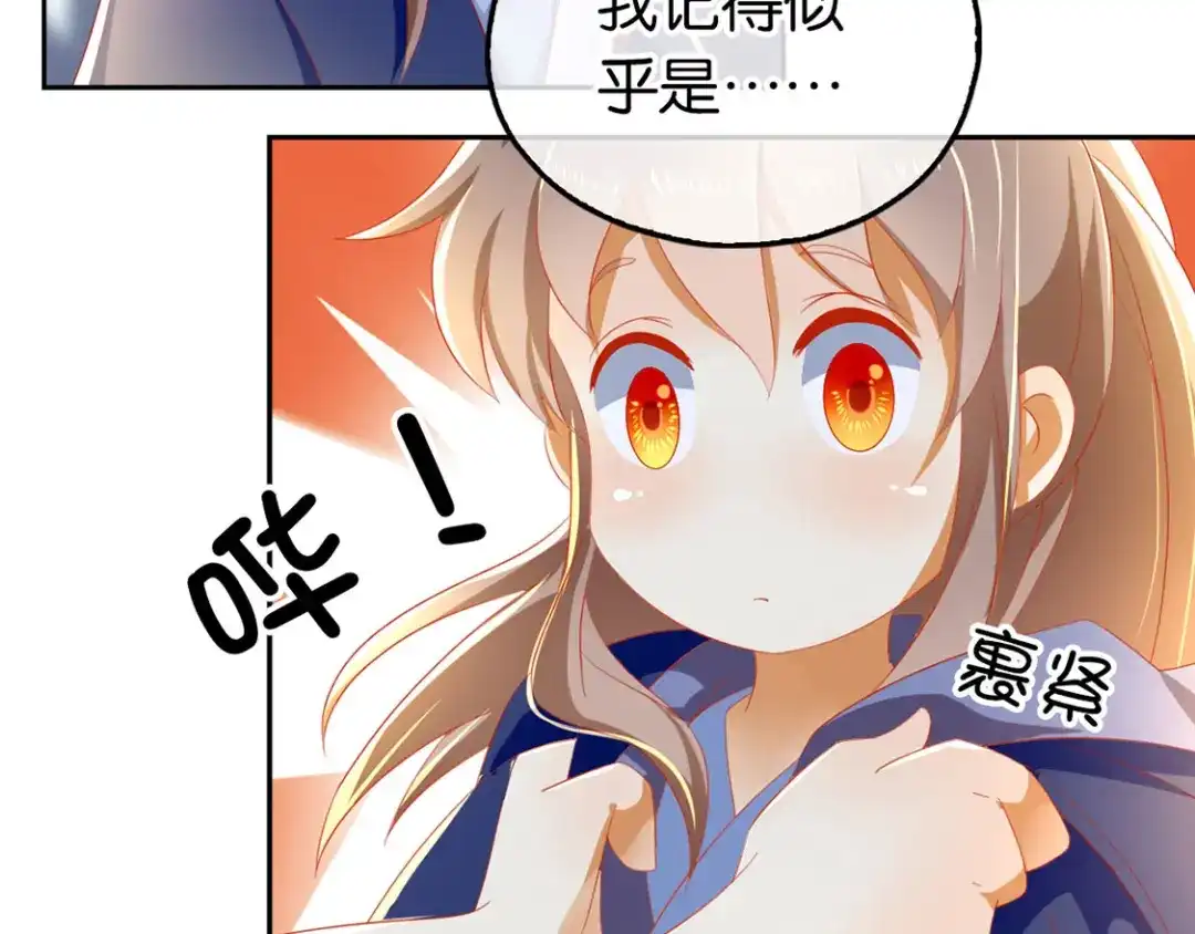 倾城狂妃 第46话 这样比较快 第60页
