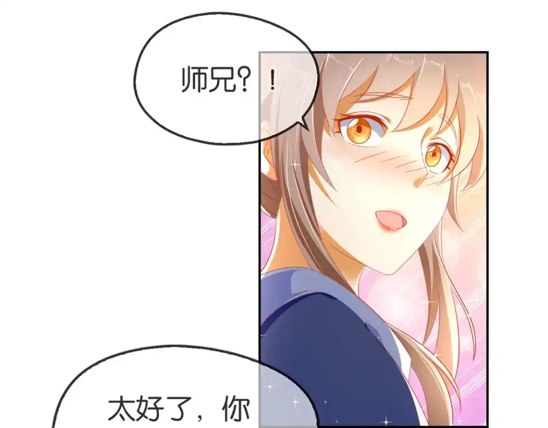 倾城狂妃 第46话 这样比较快 第5页