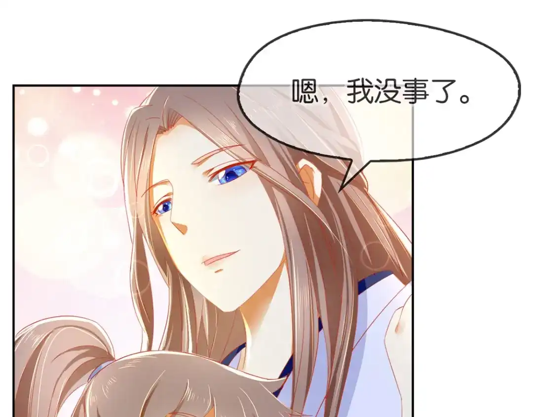 倾城狂妃 第46话 这样比较快 第8页