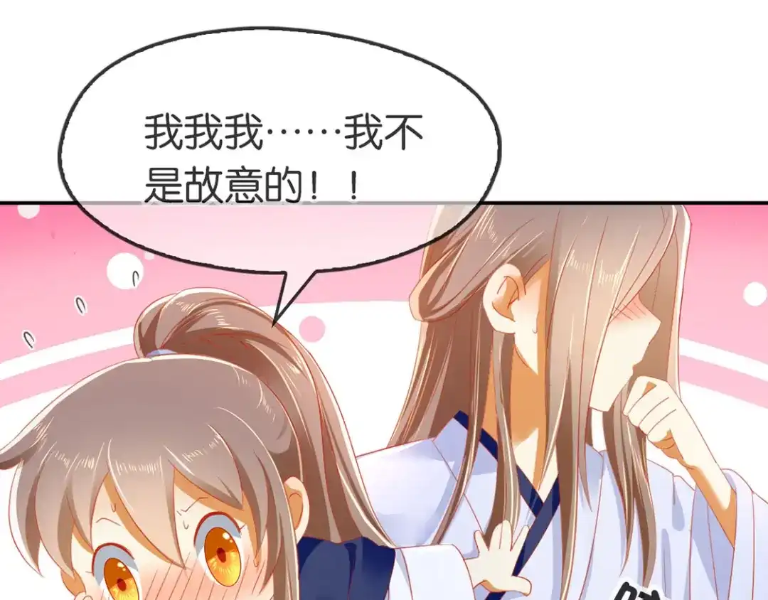 倾城狂妃 第46话 这样比较快 第13页