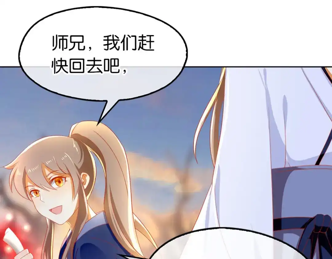 倾城狂妃 第46话 这样比较快 第53页