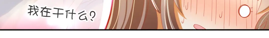 倾城狂妃 第46话 这样比较快 第12页
