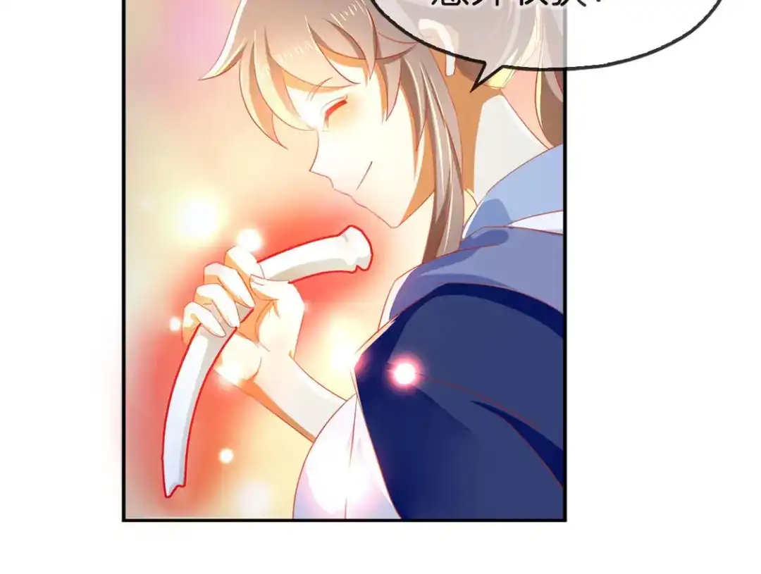 倾城狂妃 第46话 这样比较快 第52页