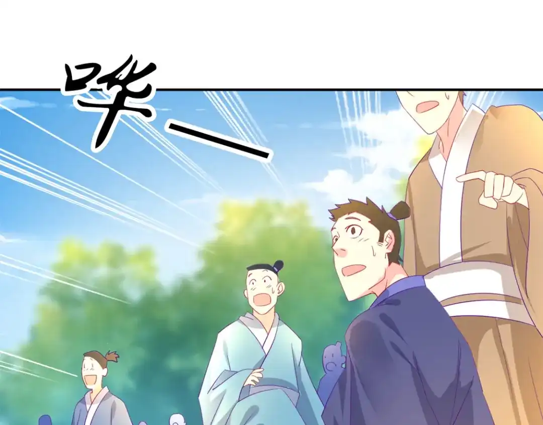 倾城狂妃 第46话 这样比较快 第83页