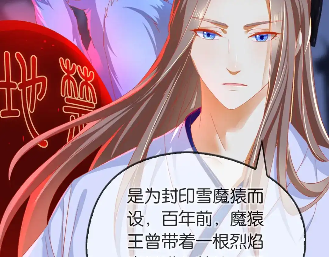 倾城狂妃 第46话 这样比较快 第19页