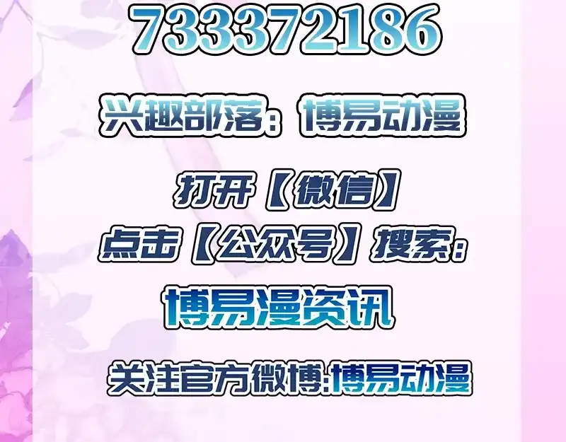 倾城狂妃 第46话 这样比较快 第91页