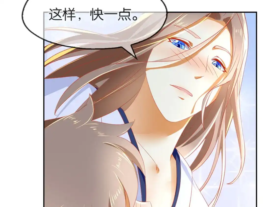 倾城狂妃 第46话 这样比较快 第66页