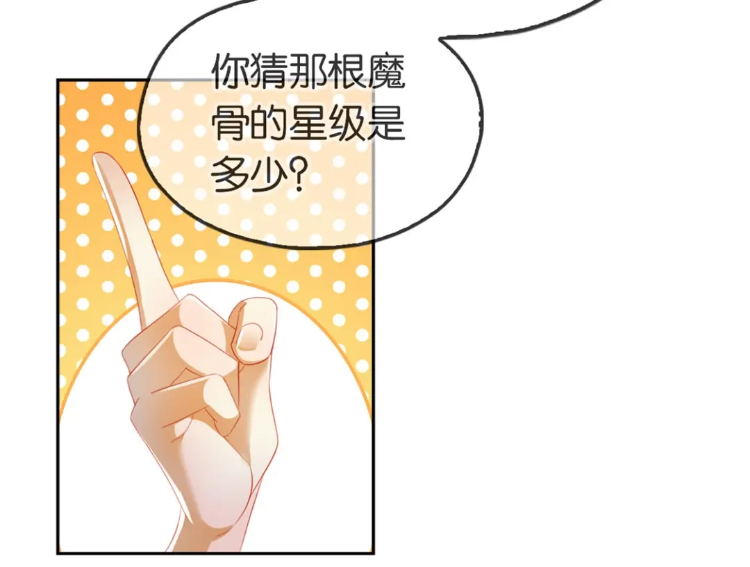 倾城狂妃 第46话 这样比较快 第21页