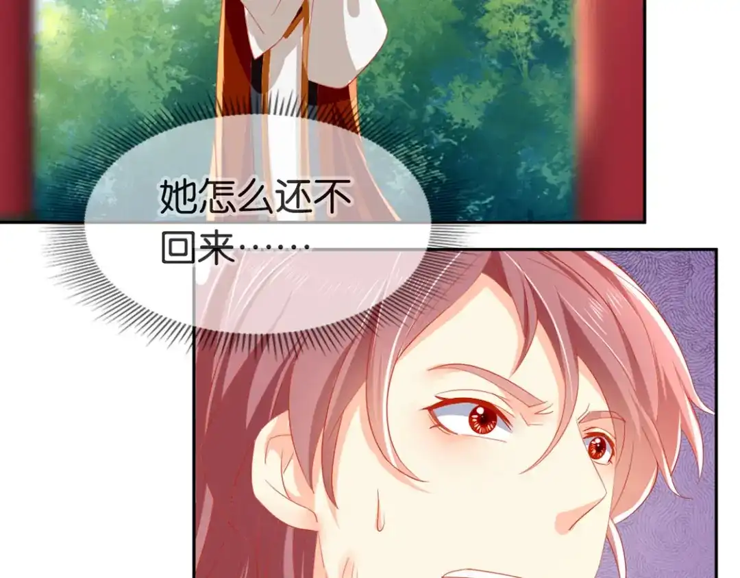 倾城狂妃 第46话 这样比较快 第77页