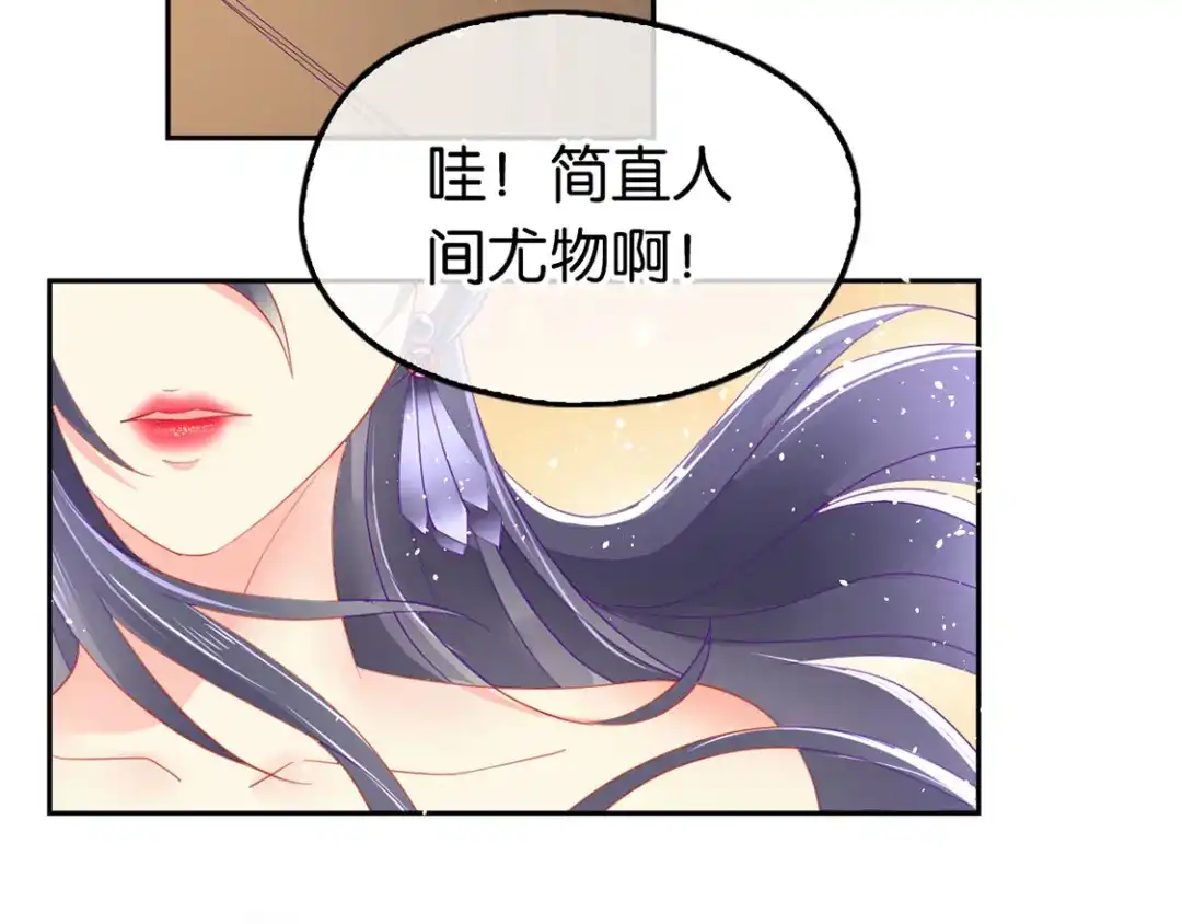 倾城狂妃 第46话 这样比较快 第85页