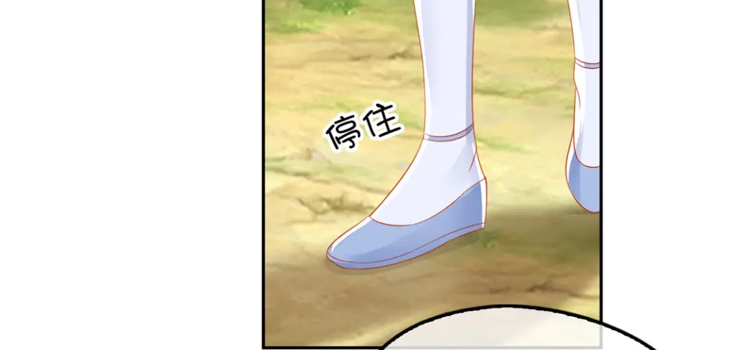 倾城狂妃 第46话 这样比较快 第58页