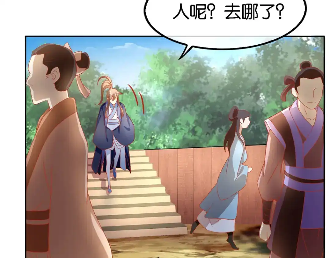 倾城狂妃 第47话 传说中的魔骨 第71页