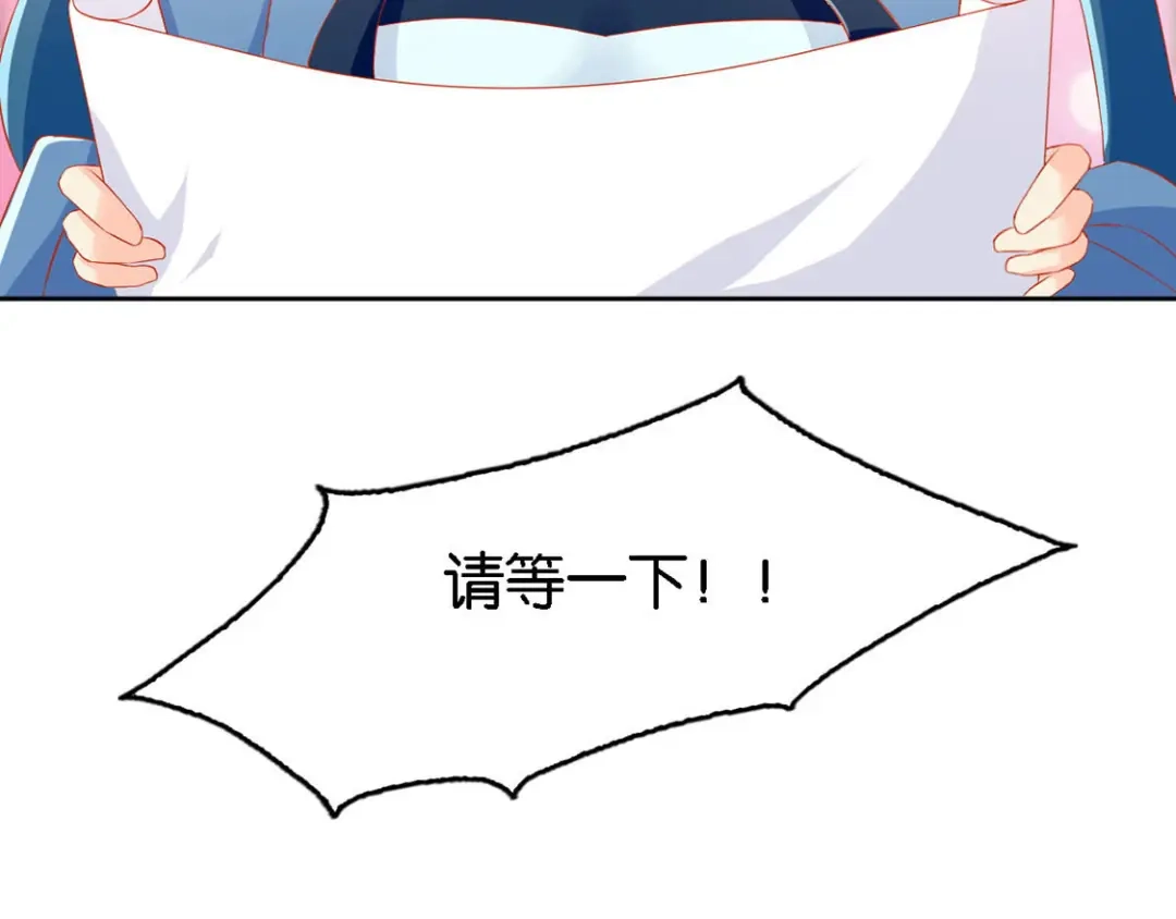 倾城狂妃 第47话 传说中的魔骨 第24页