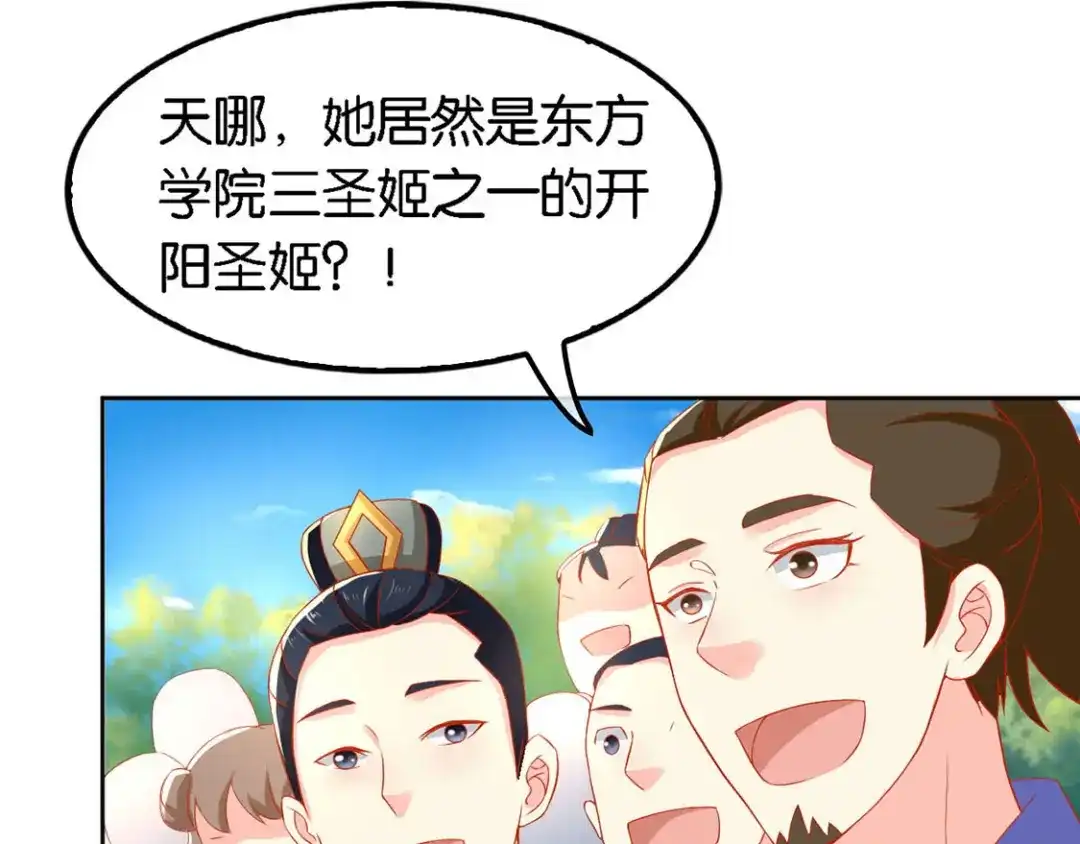 倾城狂妃 第47话 传说中的魔骨 第14页