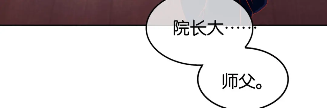 倾城狂妃 第47话 传说中的魔骨 第66页