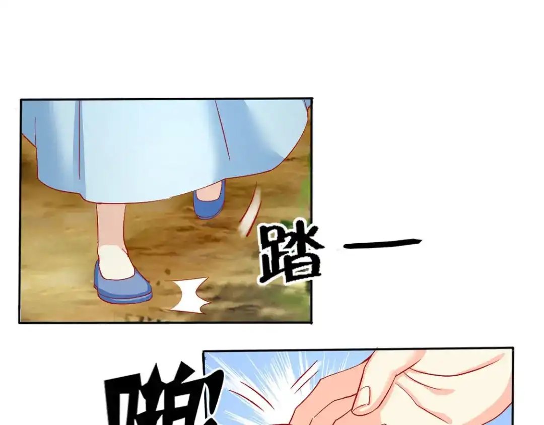 倾城狂妃 第47话 传说中的魔骨 第56页