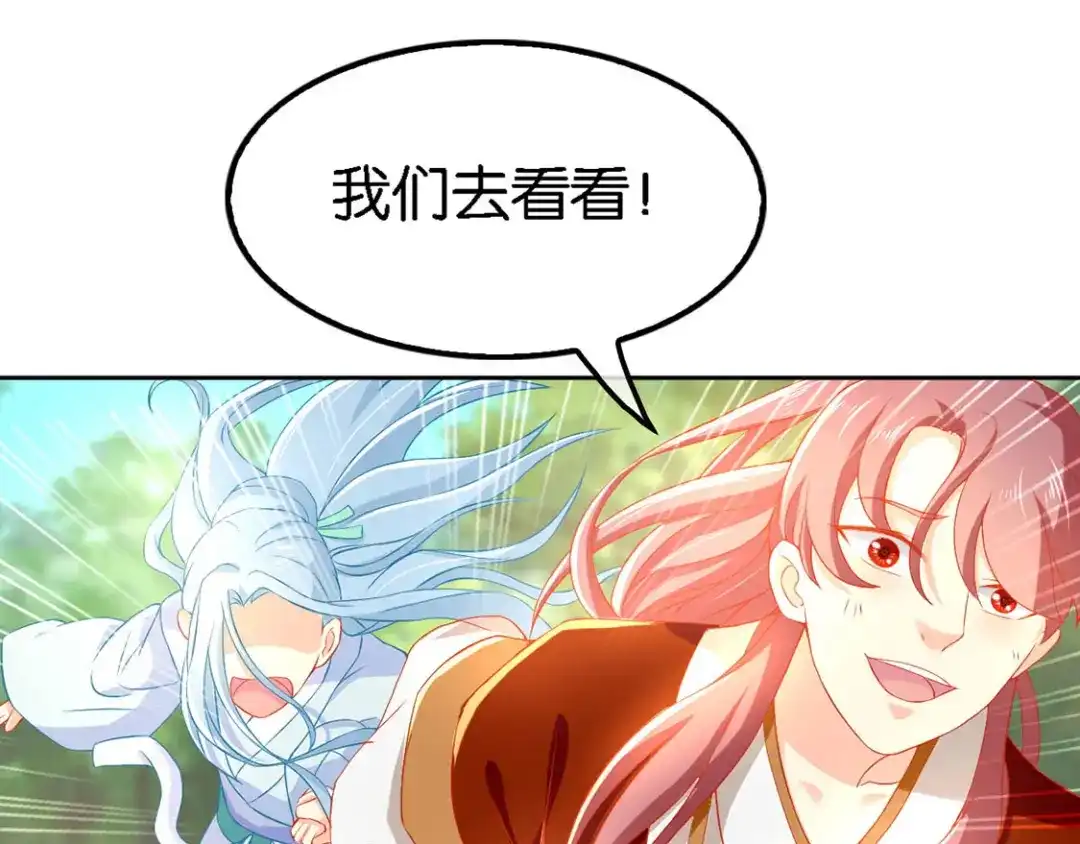 倾城狂妃 第47话 传说中的魔骨 第35页