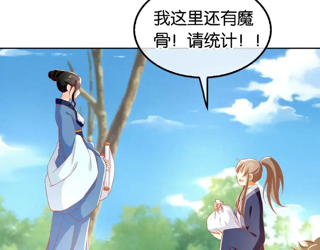 倾城狂妃 第47话 传说中的魔骨 第31页