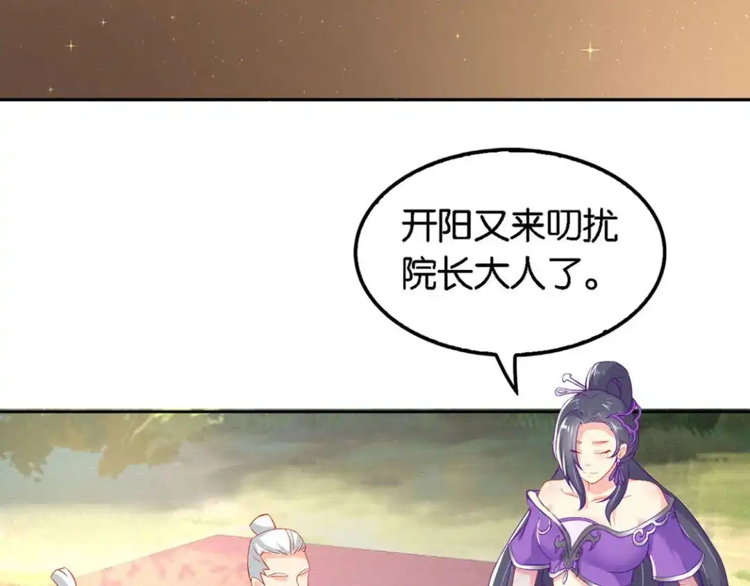 倾城狂妃 第47话 传说中的魔骨 第11页